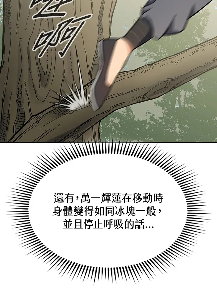 第89话 第119页