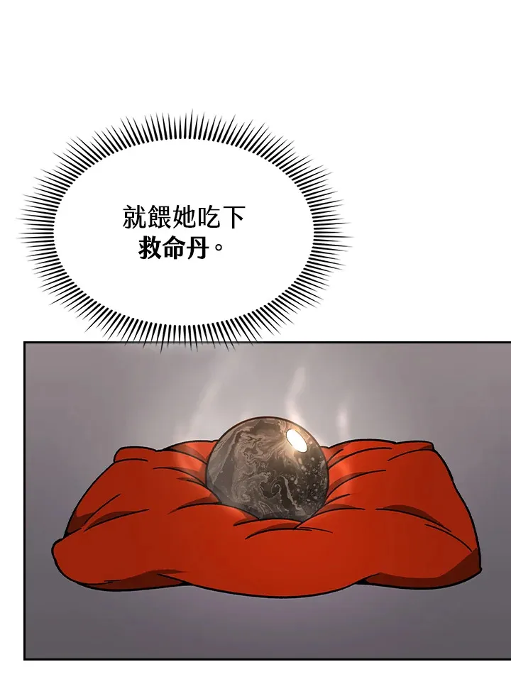 第89话 第120页