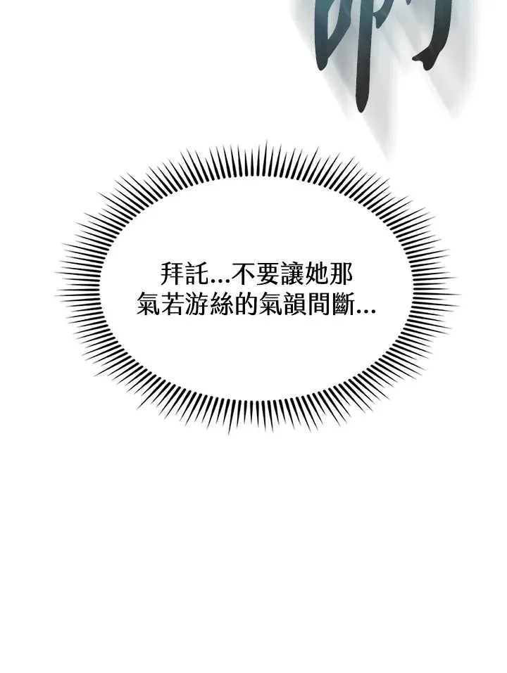 第89话 第123页