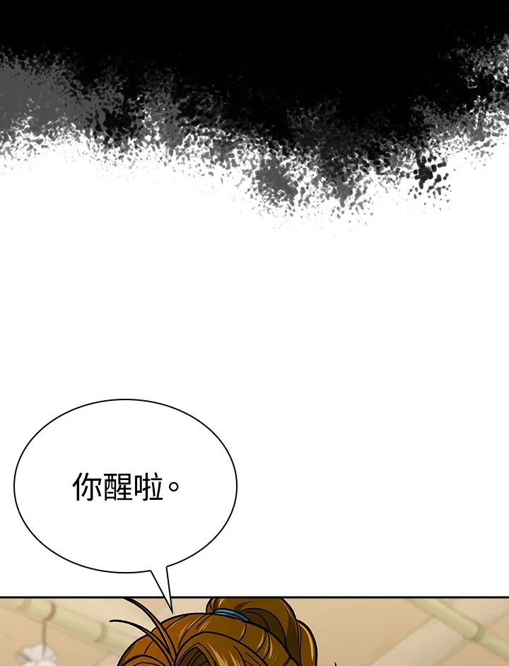 第90话 第8页