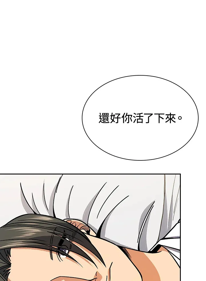 第90话 第10页