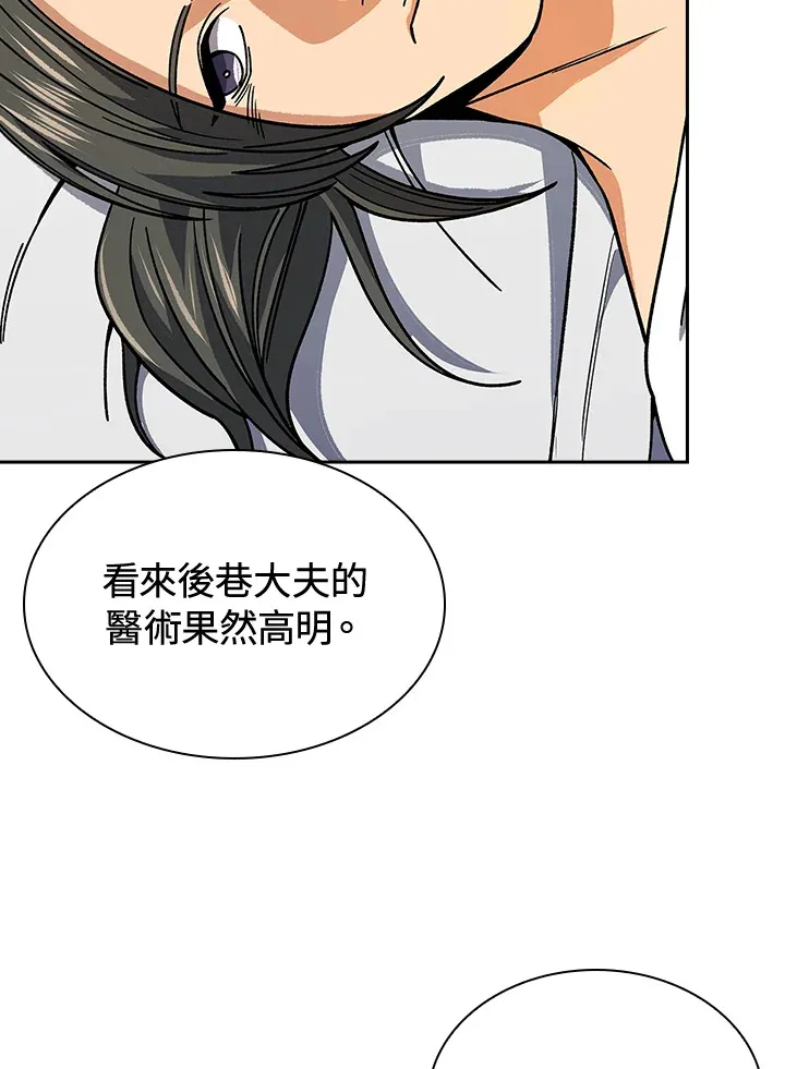 第90话 第11页