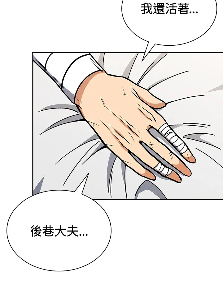 第90话 第12页