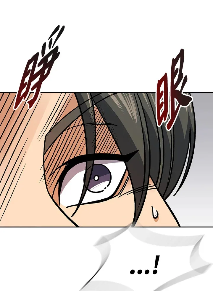 第90话 第13页