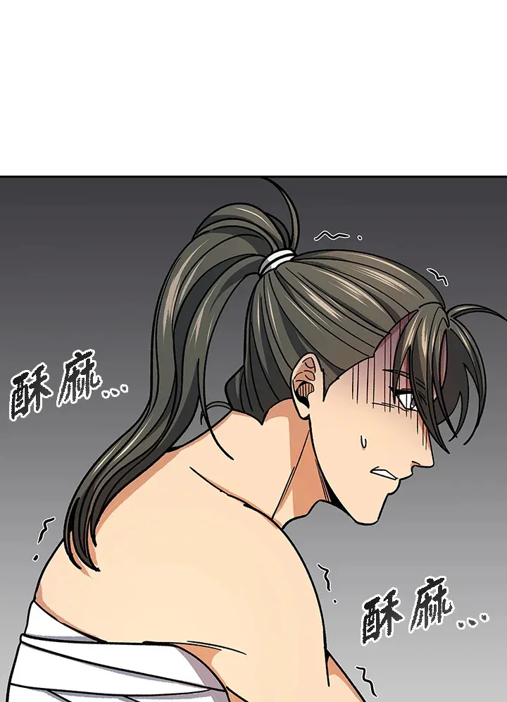 第90话 第20页