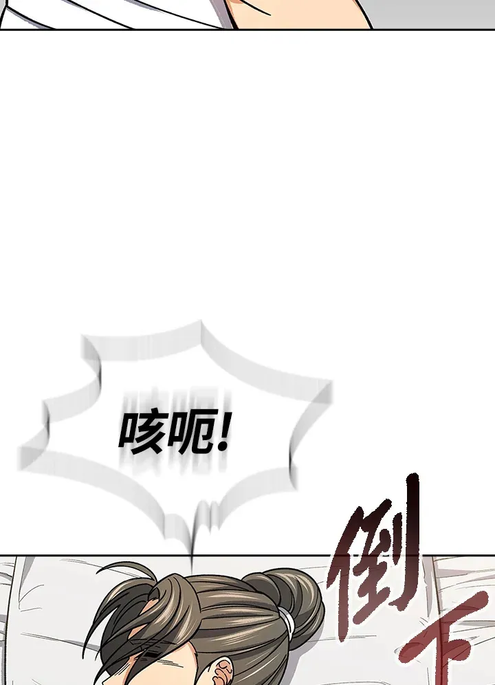 第90话 第21页