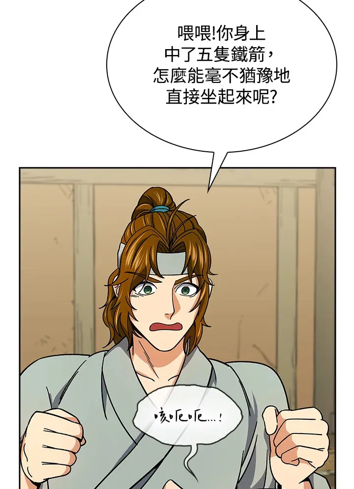 第90话 第23页