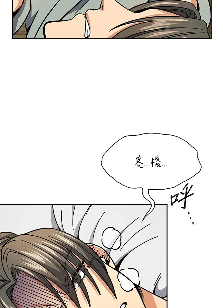 第90话 第24页