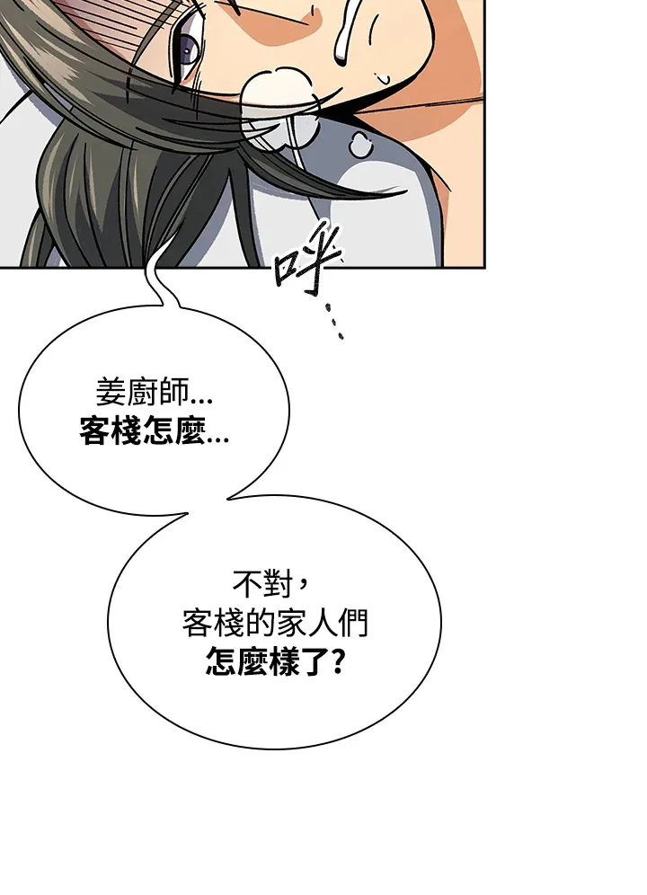 第90话 第25页