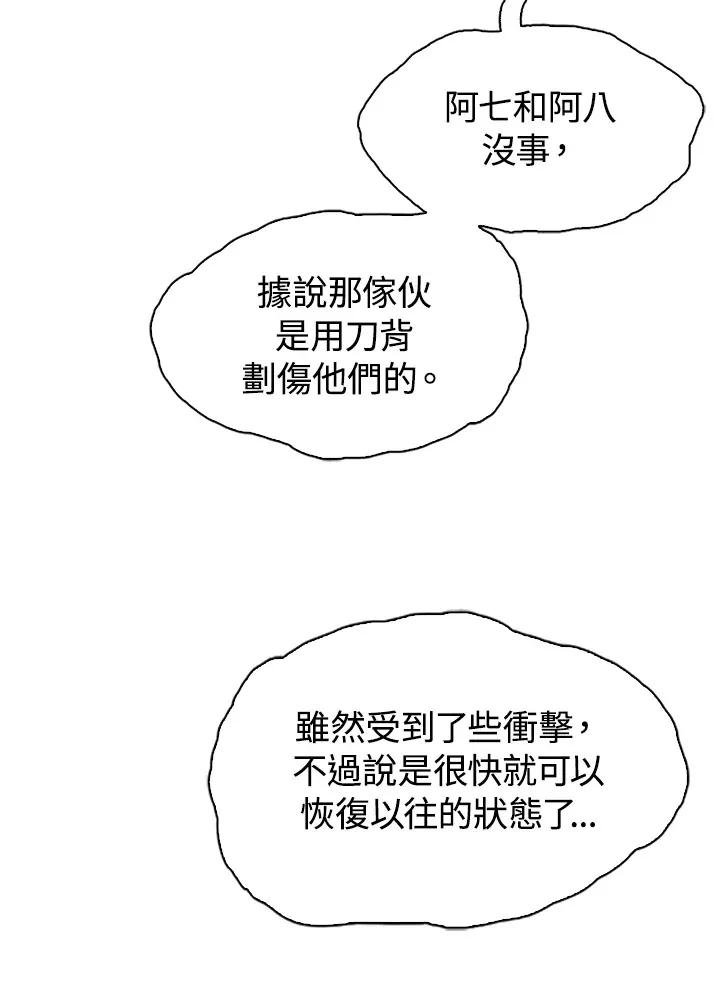第90话 第27页