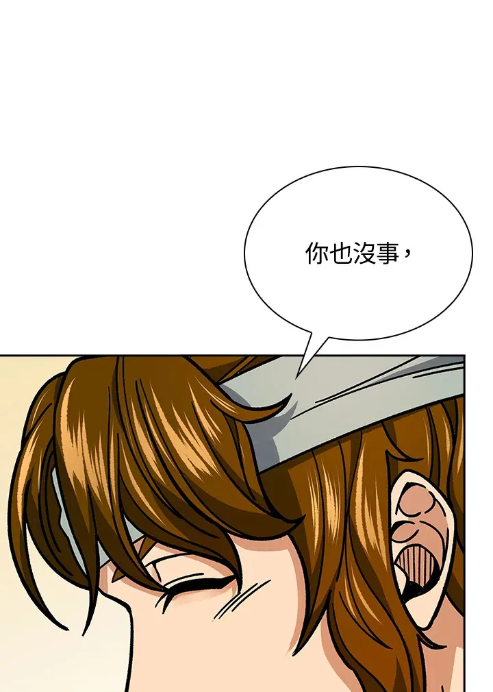 第90话 第29页
