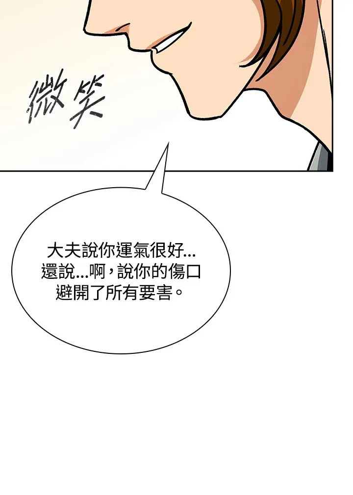 第90话 第30页