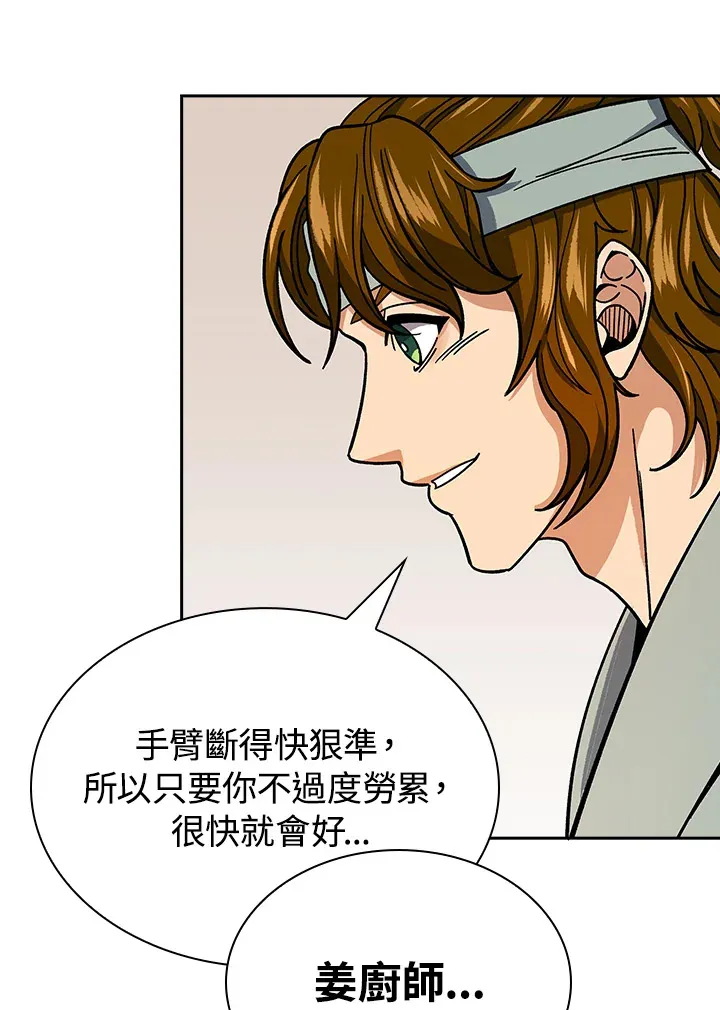 第90话 第31页