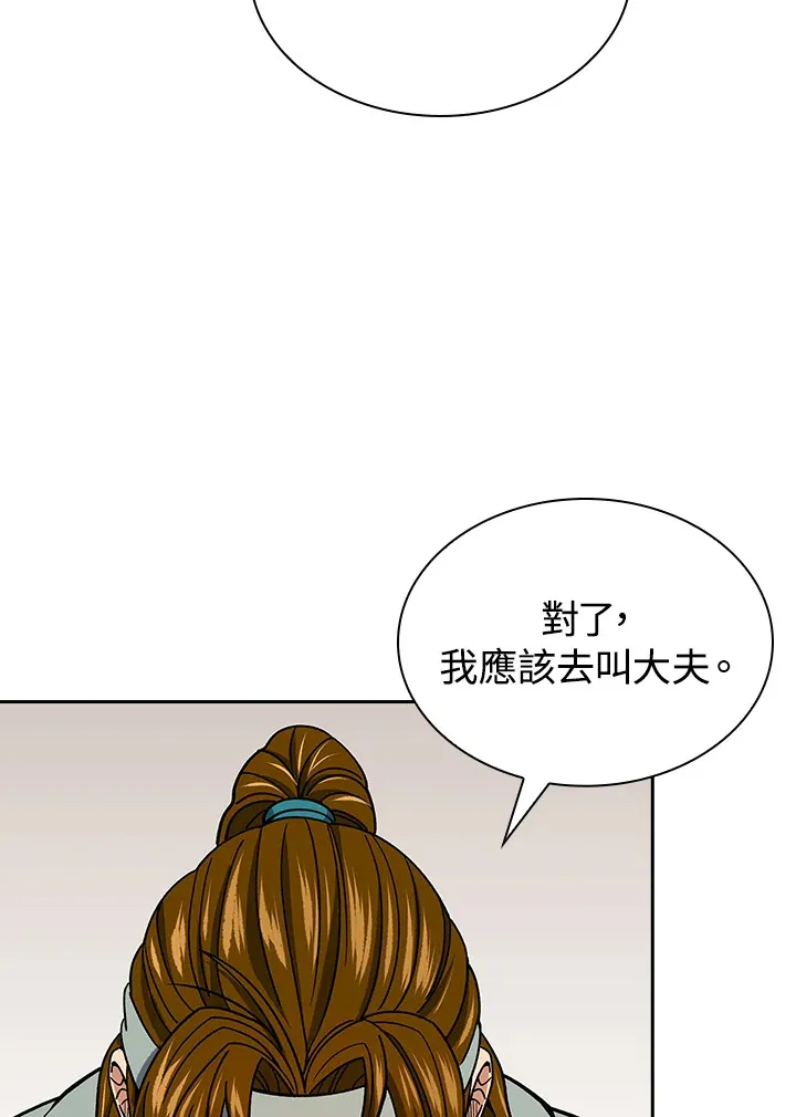 第90话 第32页
