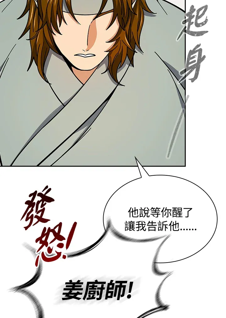 第90话 第33页