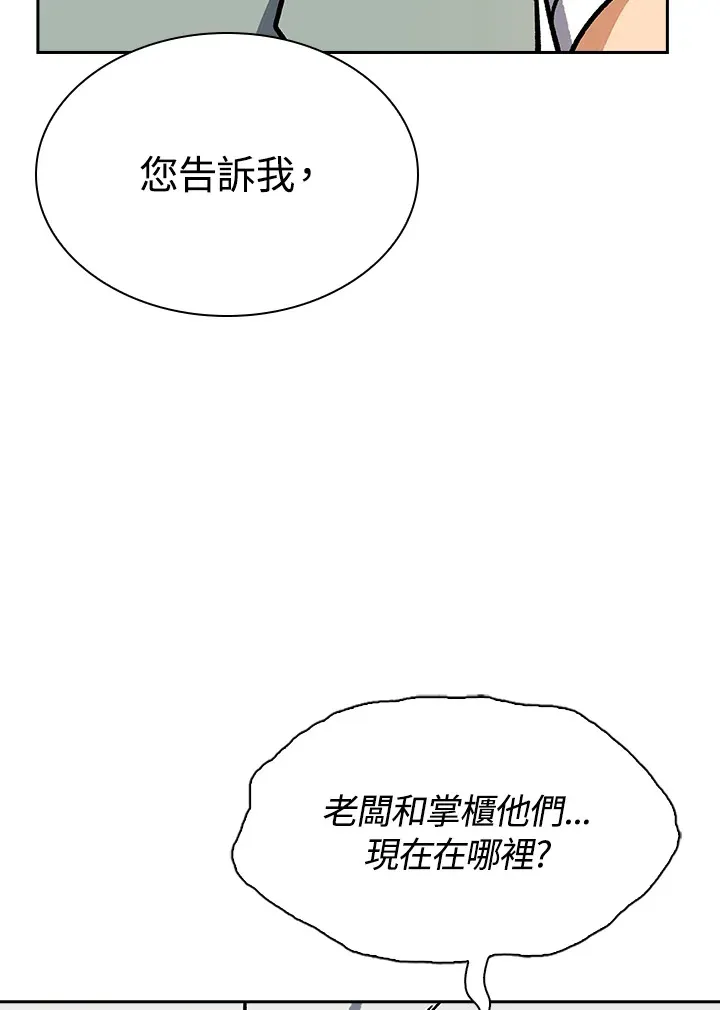 第90话 第36页