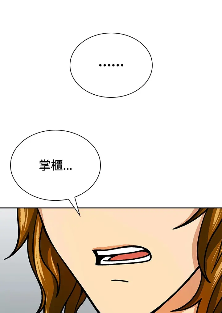 第90话 第38页