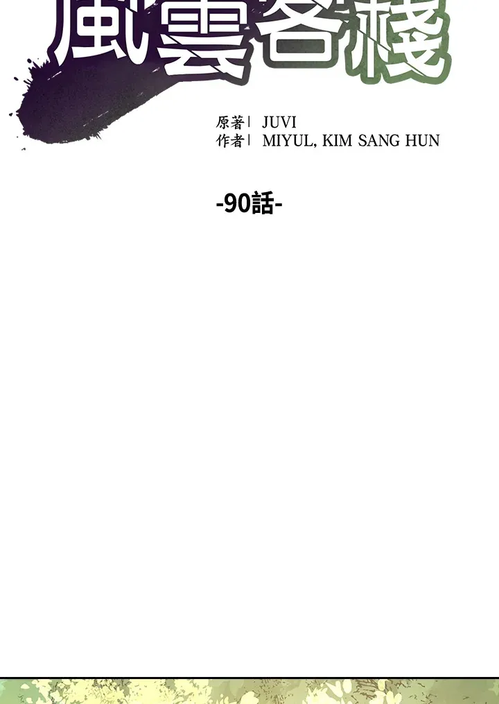 第90话 第40页
