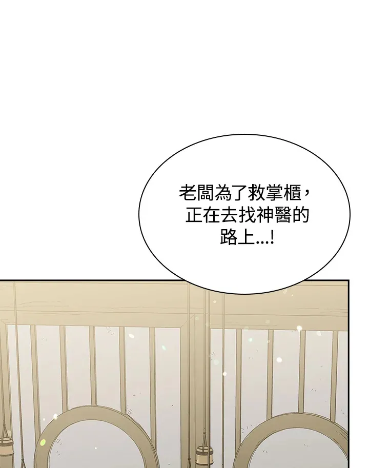 第90话 第48页
