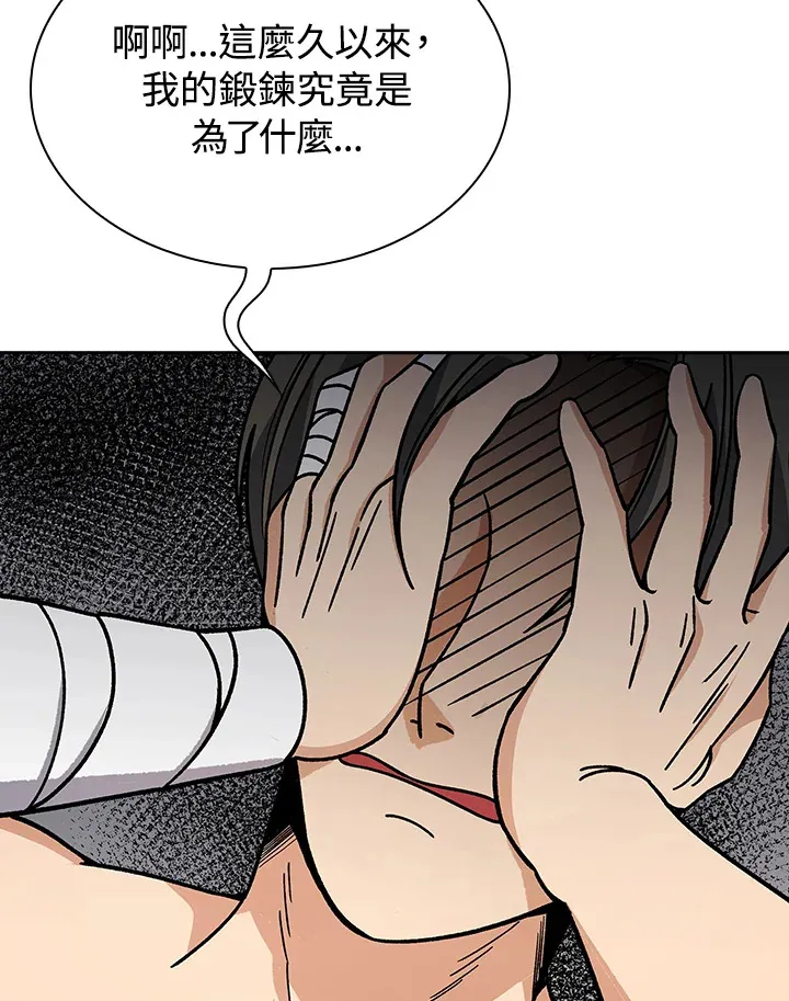 第90话 第50页