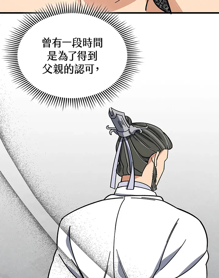 第90话 第51页