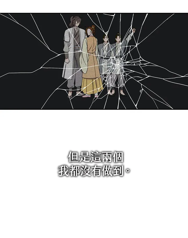 第90话 第54页