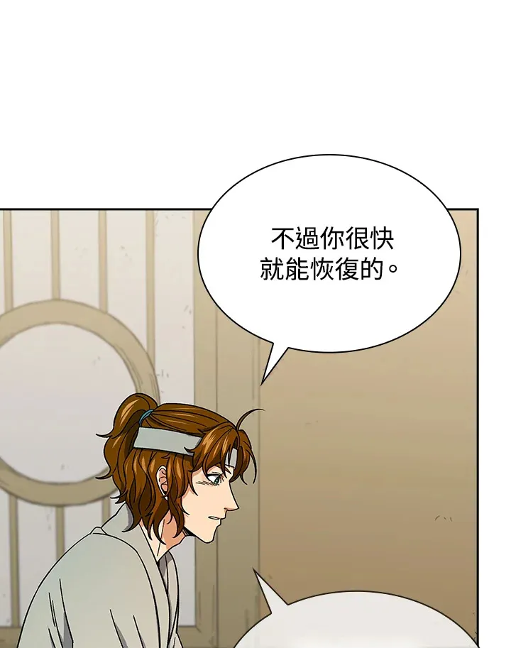 第90话 第55页