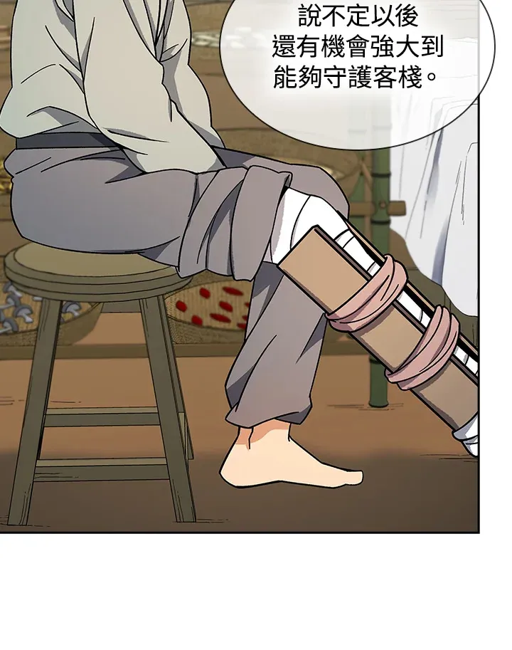 第90话 第56页
