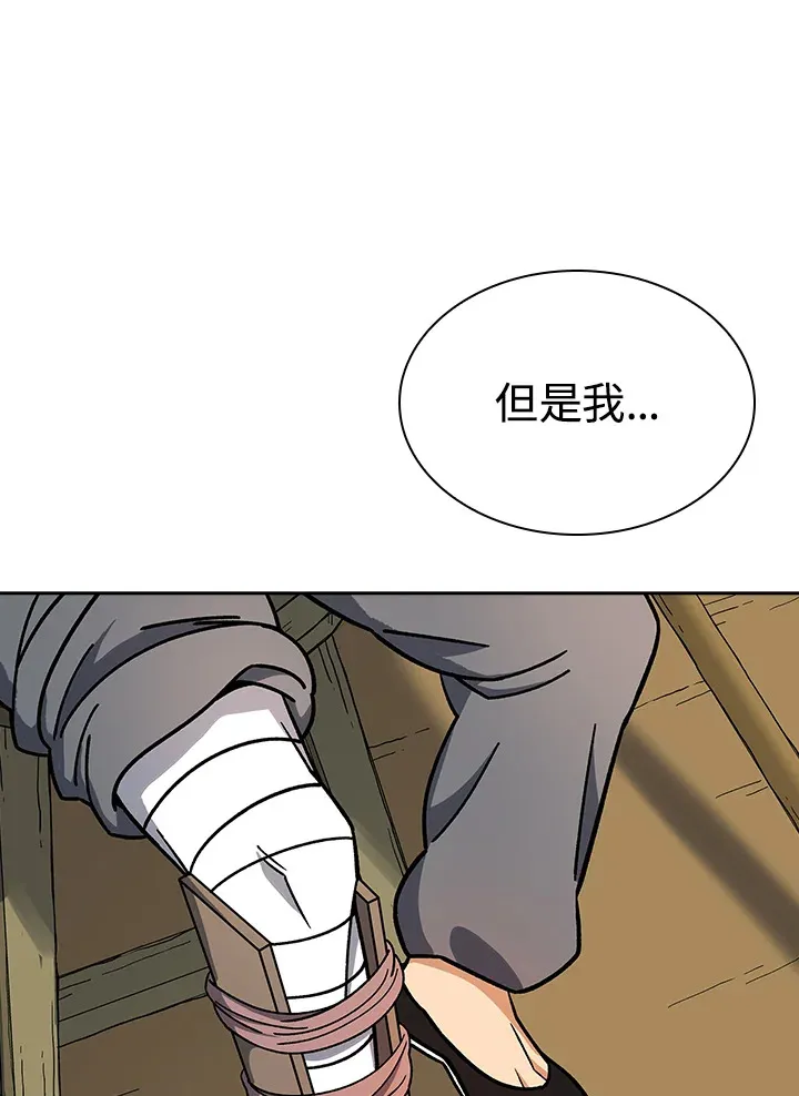 第90话 第57页