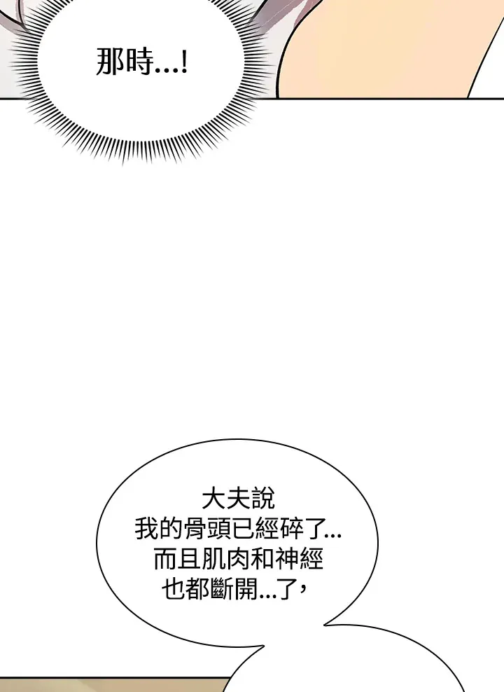 第90话 第61页