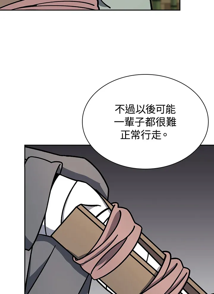 第90话 第63页
