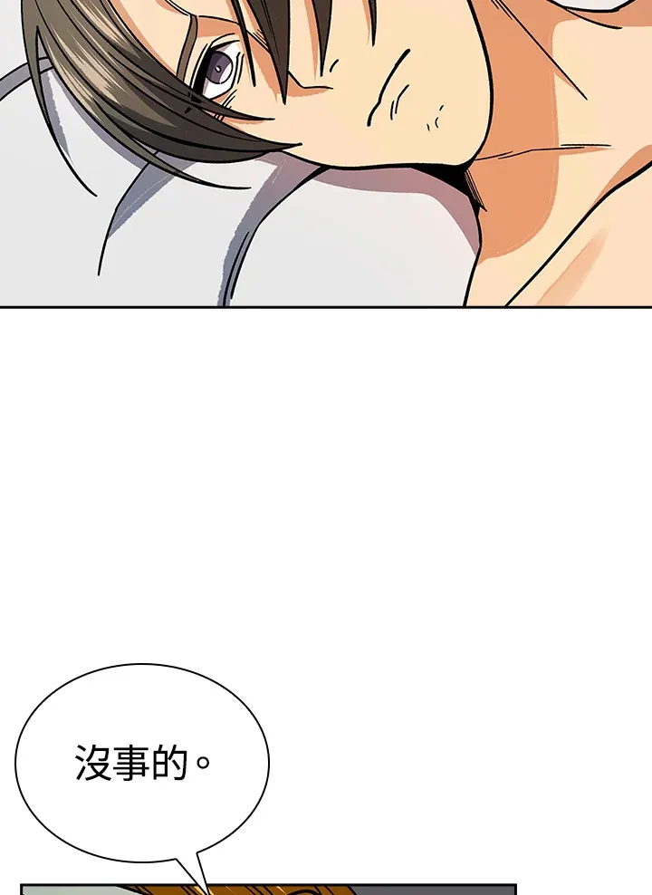 第90话 第65页