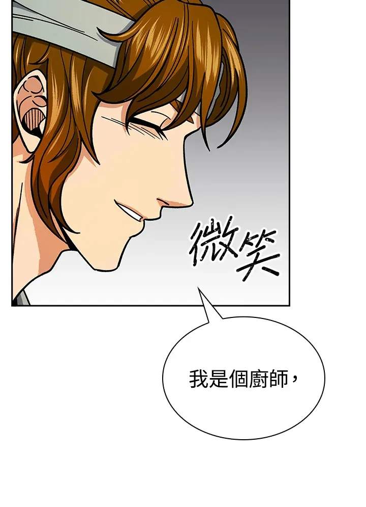 第90话 第66页