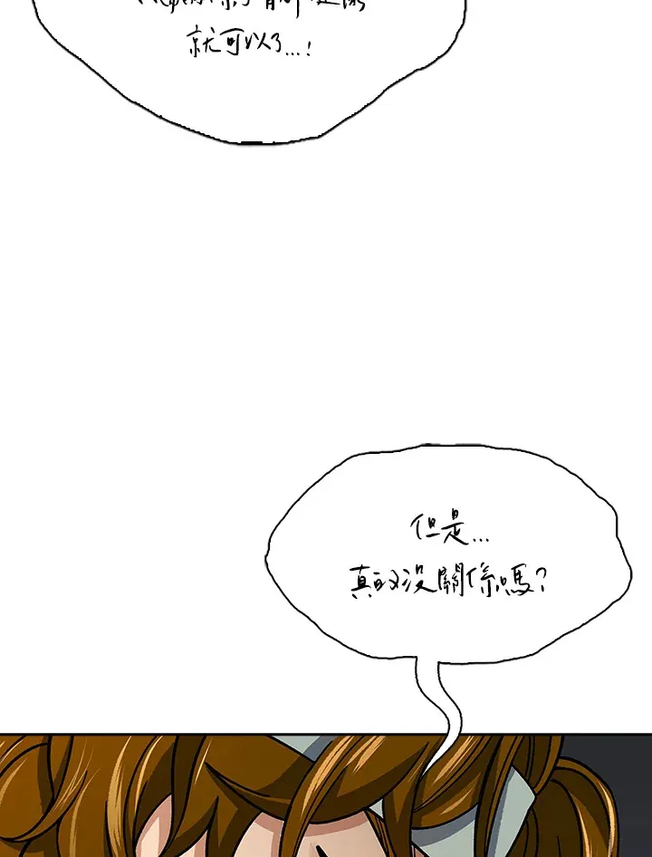 第90话 第68页