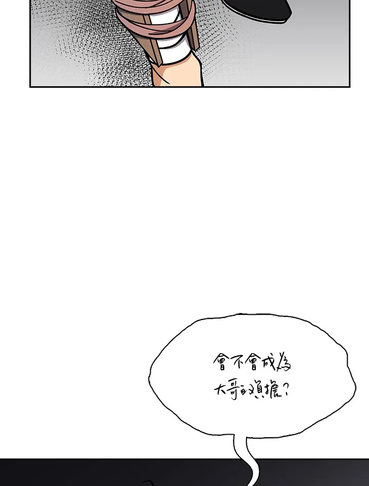 第90话 第71页