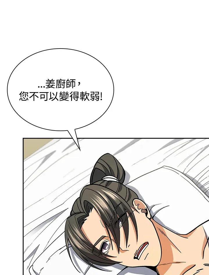 第90话 第74页