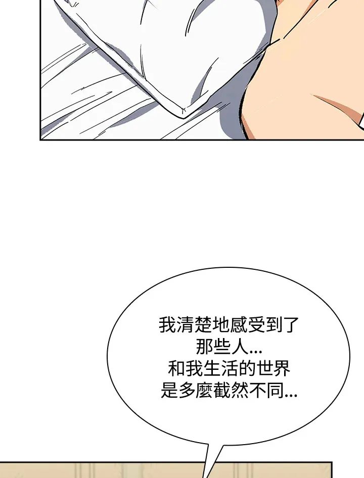 第90话 第75页