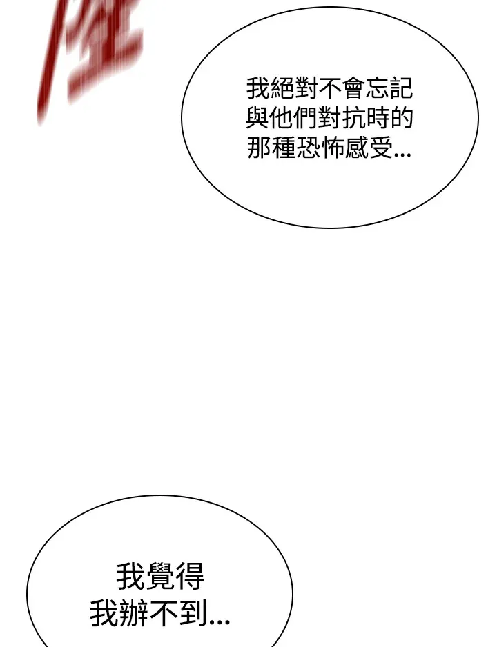 第90话 第79页