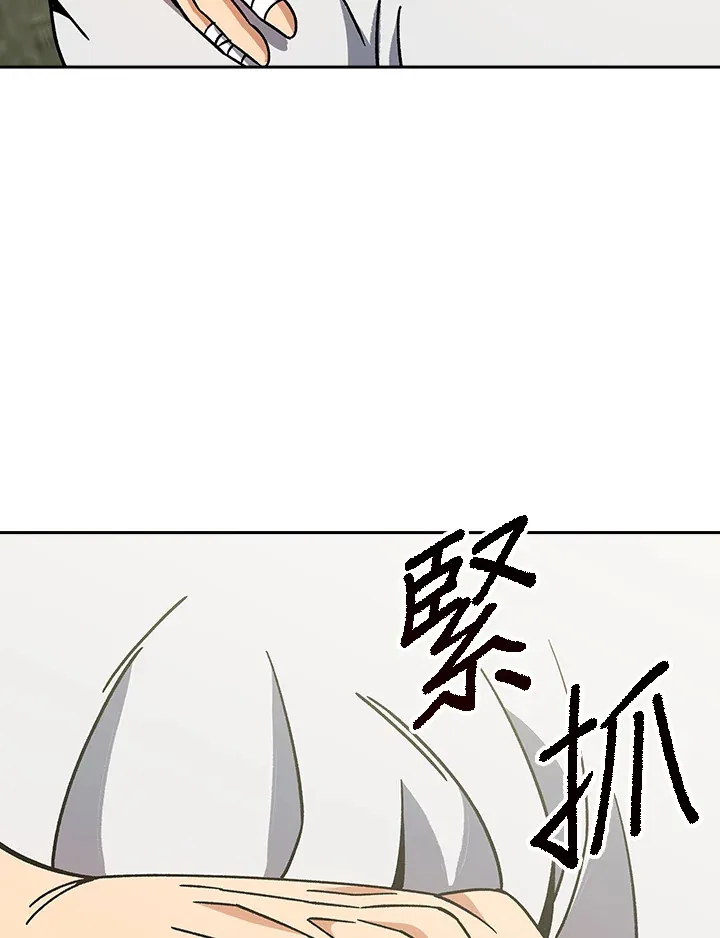 第90话 第82页