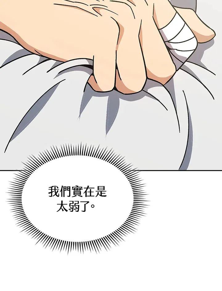 第90话 第83页