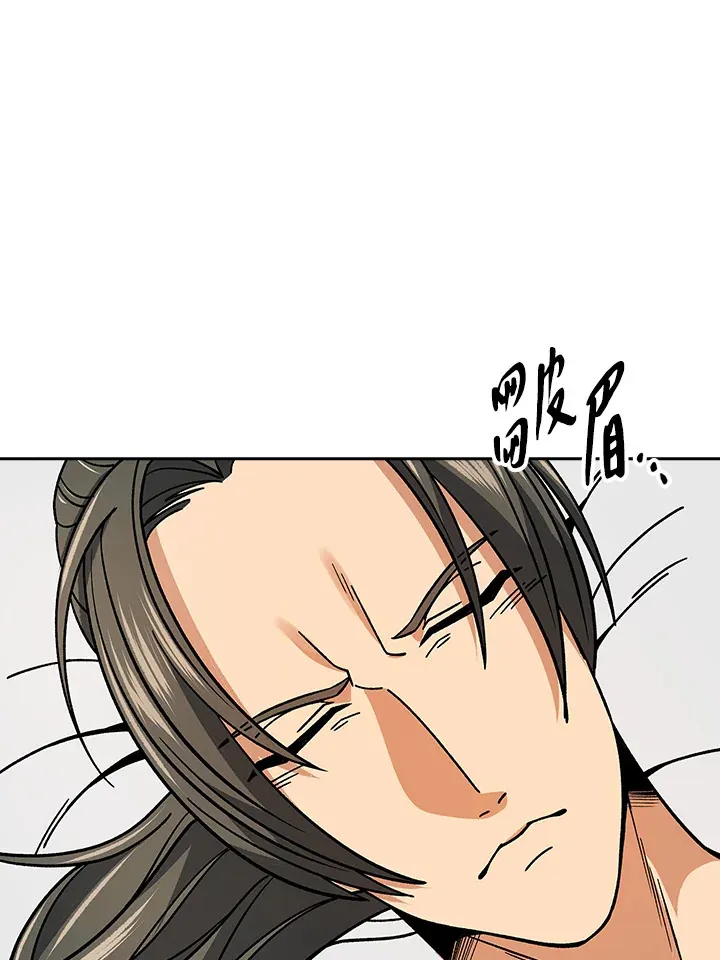 第90话 第84页