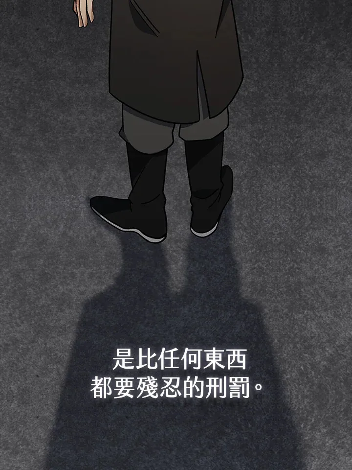 第90话 第88页