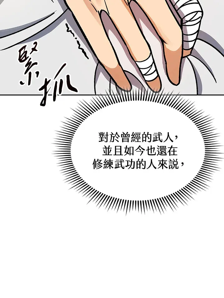 第90话 第91页