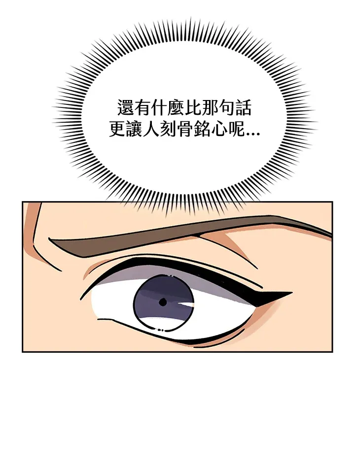 第90话 第92页
