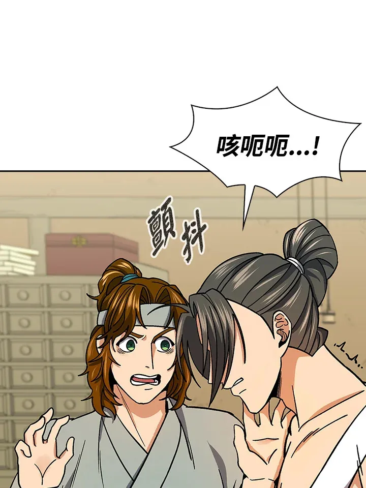 第90话 第93页