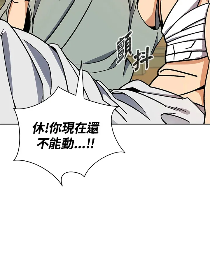 第90话 第94页