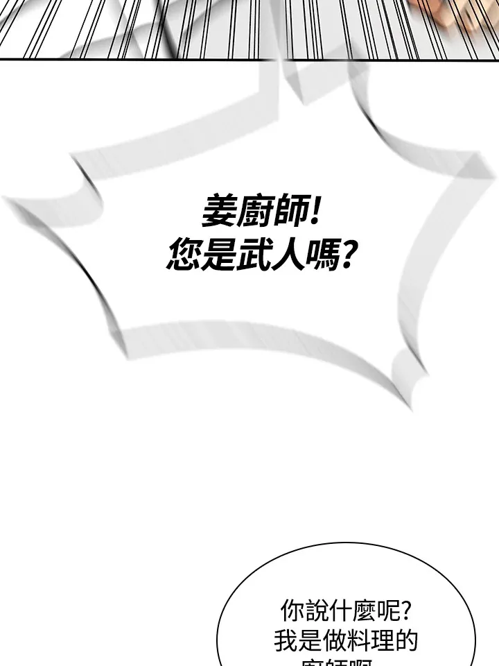 第90话 第97页