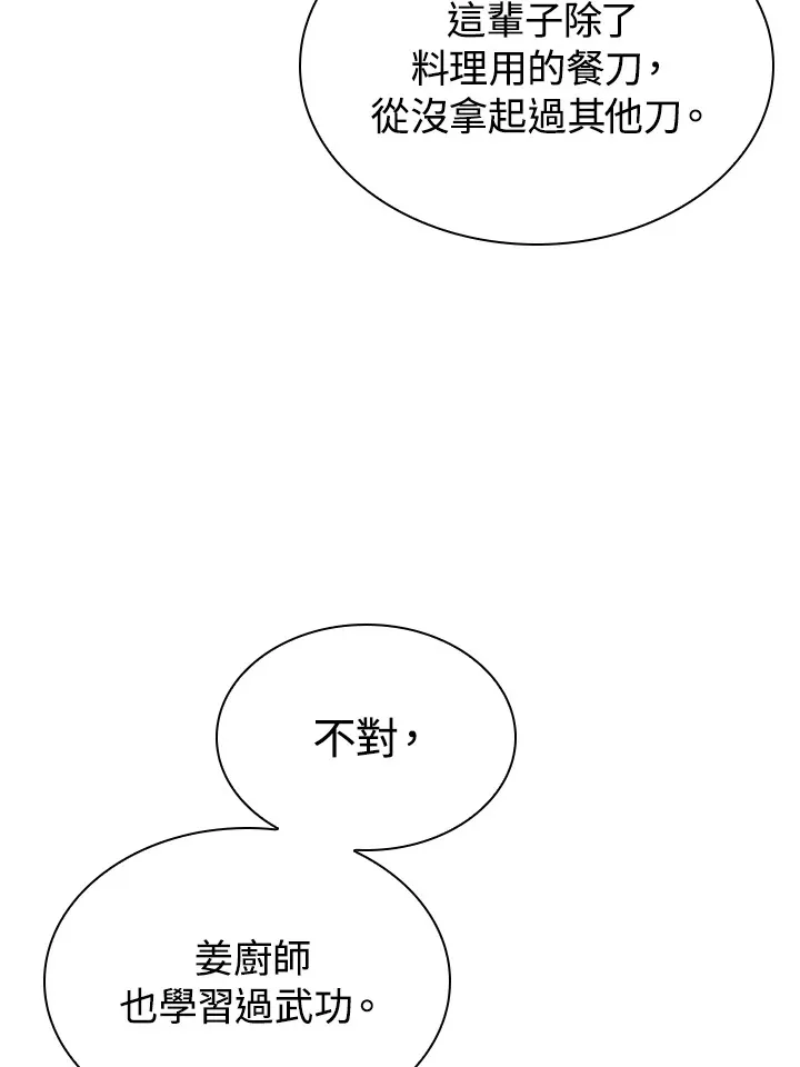 第90话 第99页