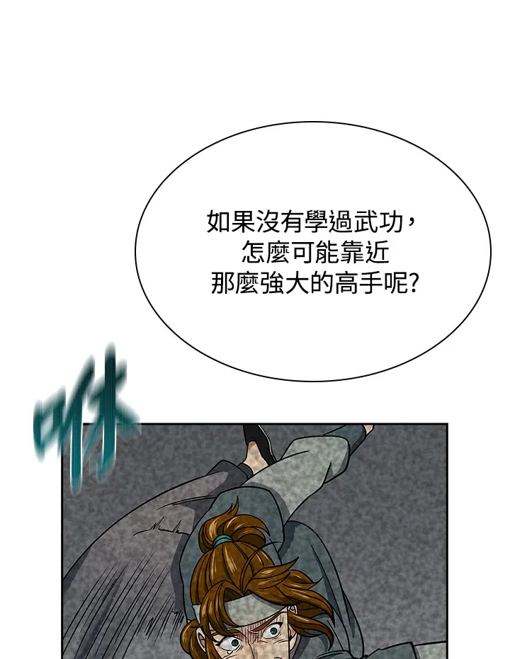 第90话 第101页