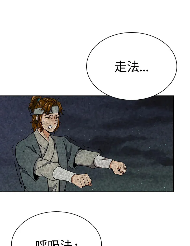 第90话 第104页